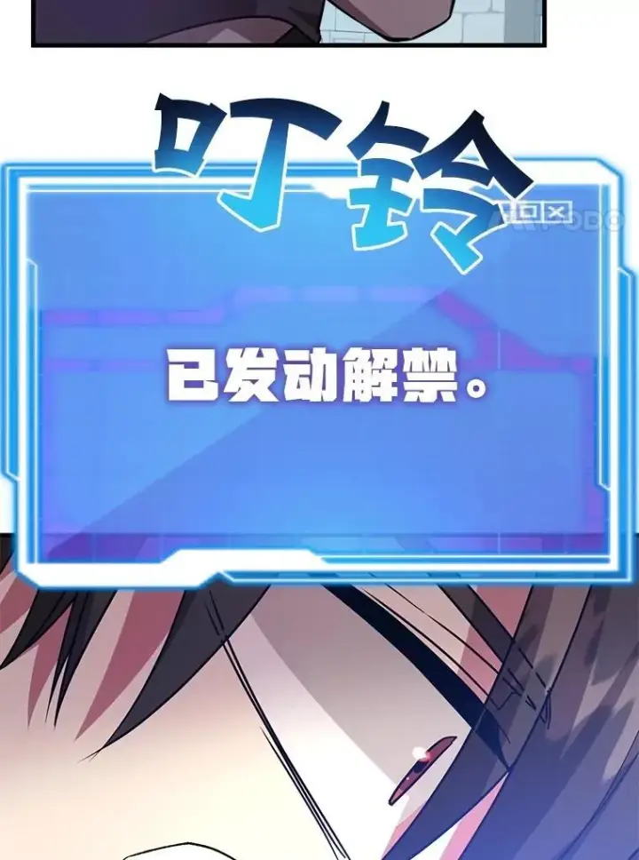 《10星级扭蛋玩家》57.收获颇丰图102