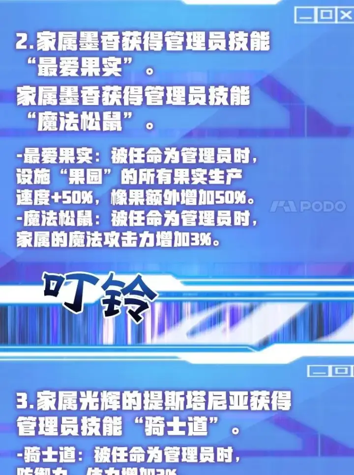 《10星级扭蛋玩家》57.收获颇丰图105