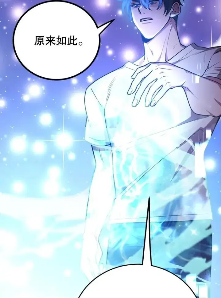 《10星级扭蛋玩家》57.收获颇丰图107