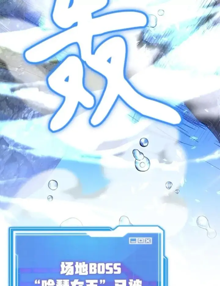 《10星级扭蛋玩家》57.收获颇丰图12