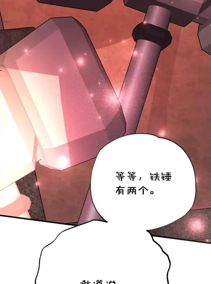 《10星级扭蛋玩家》57.收获颇丰图126