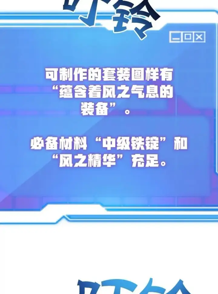 《10星级扭蛋玩家》57.收获颇丰图128