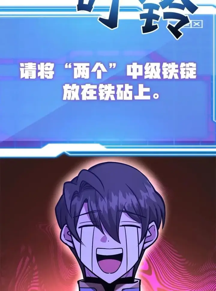 《10星级扭蛋玩家》57.收获颇丰图129