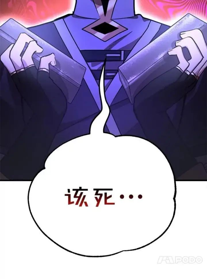 《10星级扭蛋玩家》57.收获颇丰图130