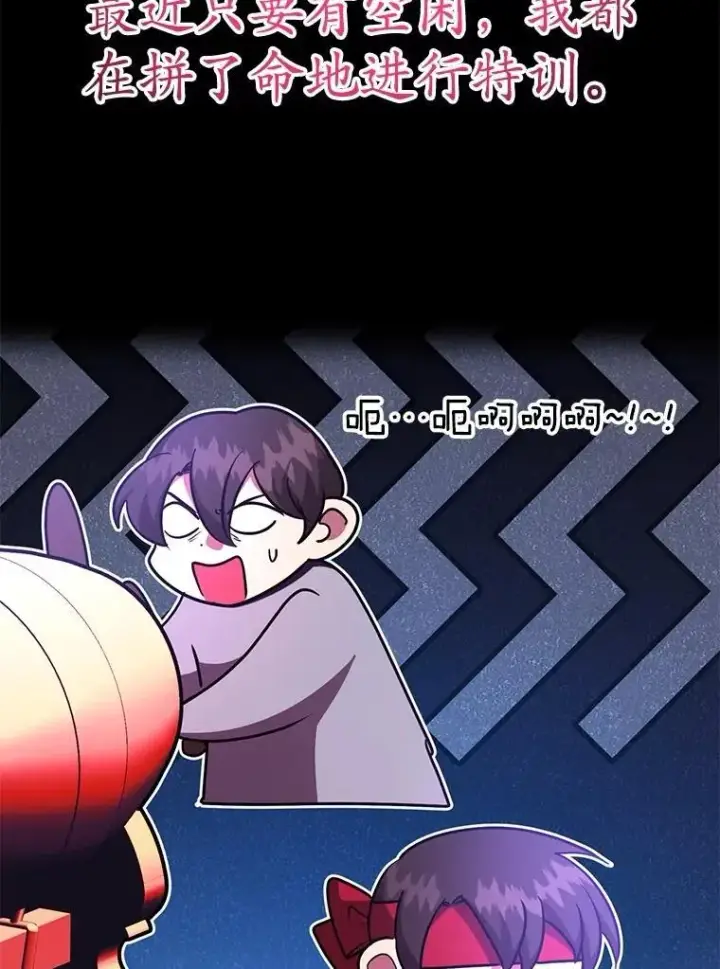 《10星级扭蛋玩家》57.收获颇丰图132