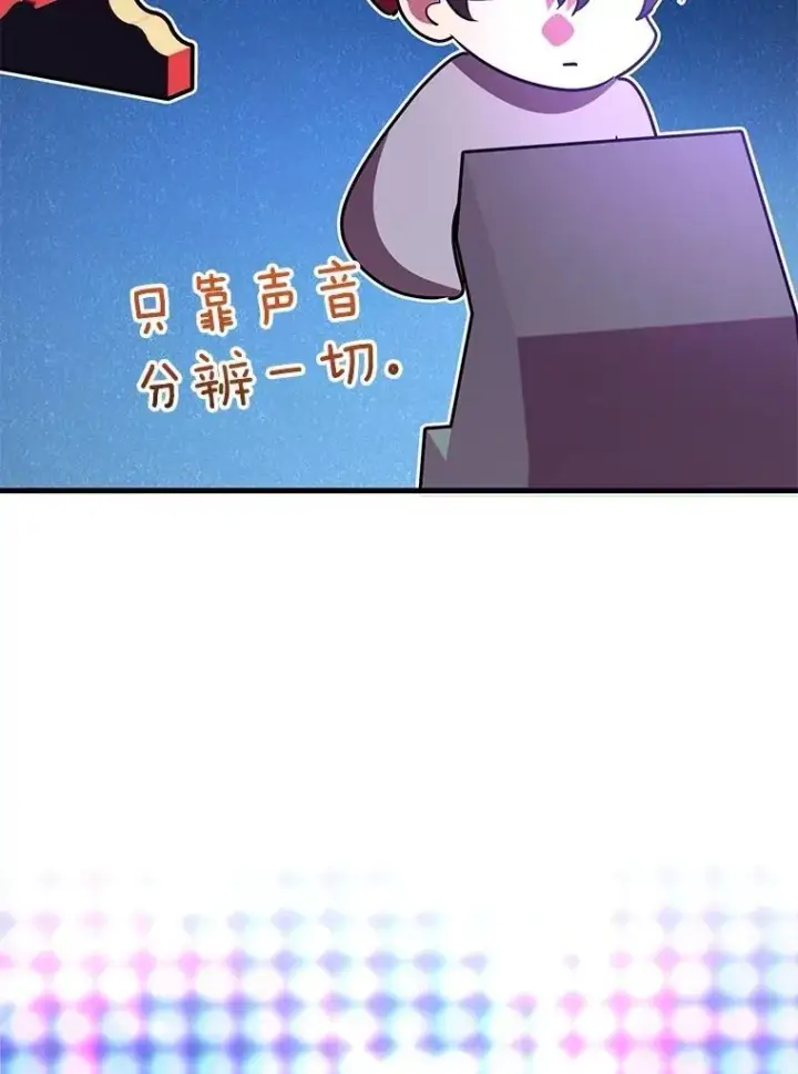 《10星级扭蛋玩家》57.收获颇丰图133