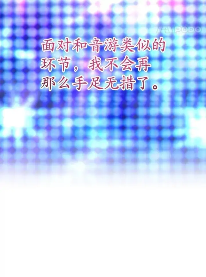《10星级扭蛋玩家》57.收获颇丰图134