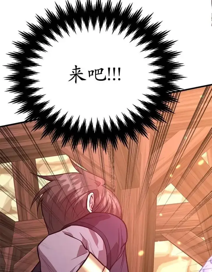 《10星级扭蛋玩家》57.收获颇丰图136
