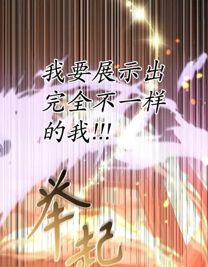 《10星级扭蛋玩家》57.收获颇丰图139