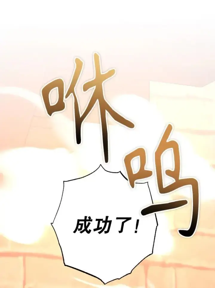 《10星级扭蛋玩家》57.收获颇丰图145