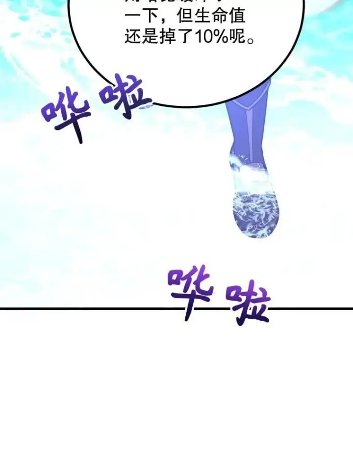 《10星级扭蛋玩家》57.收获颇丰图15