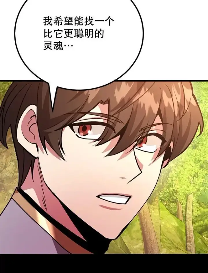 《10星级扭蛋玩家》57.收获颇丰图18