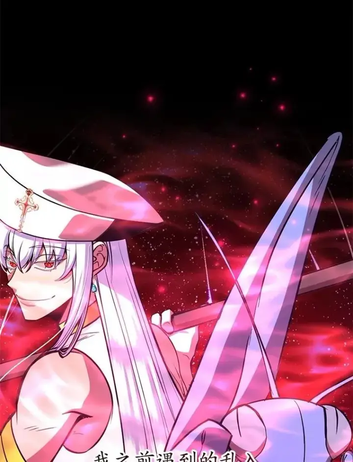 《10星级扭蛋玩家》57.收获颇丰图19