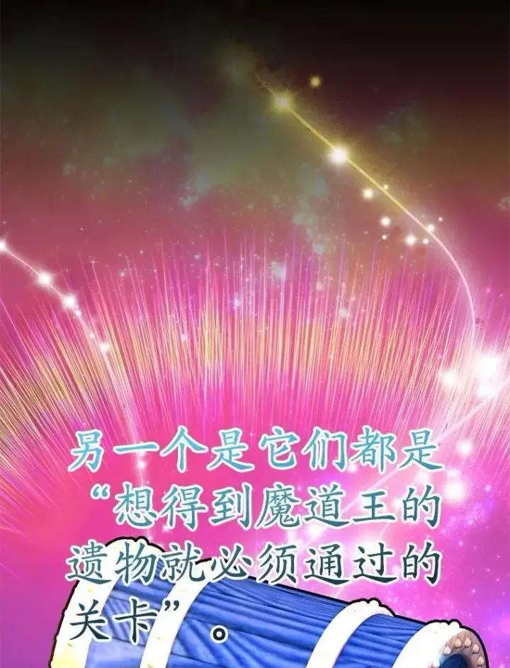 《10星级扭蛋玩家》57.收获颇丰图22