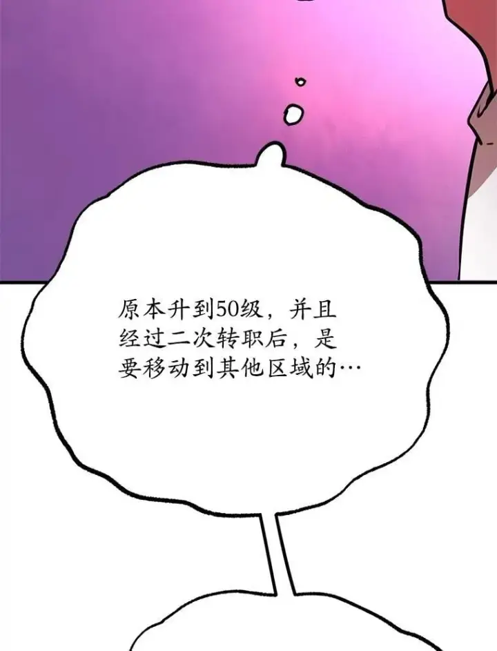 《10星级扭蛋玩家》57.收获颇丰图26