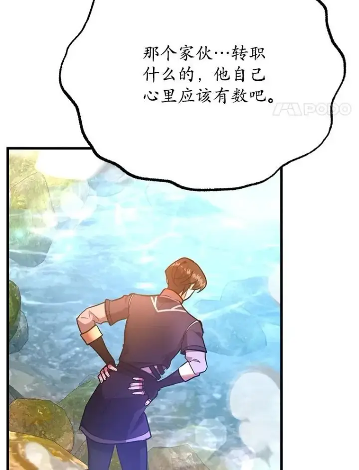 《10星级扭蛋玩家》57.收获颇丰图27