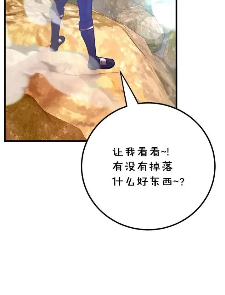 《10星级扭蛋玩家》57.收获颇丰图28