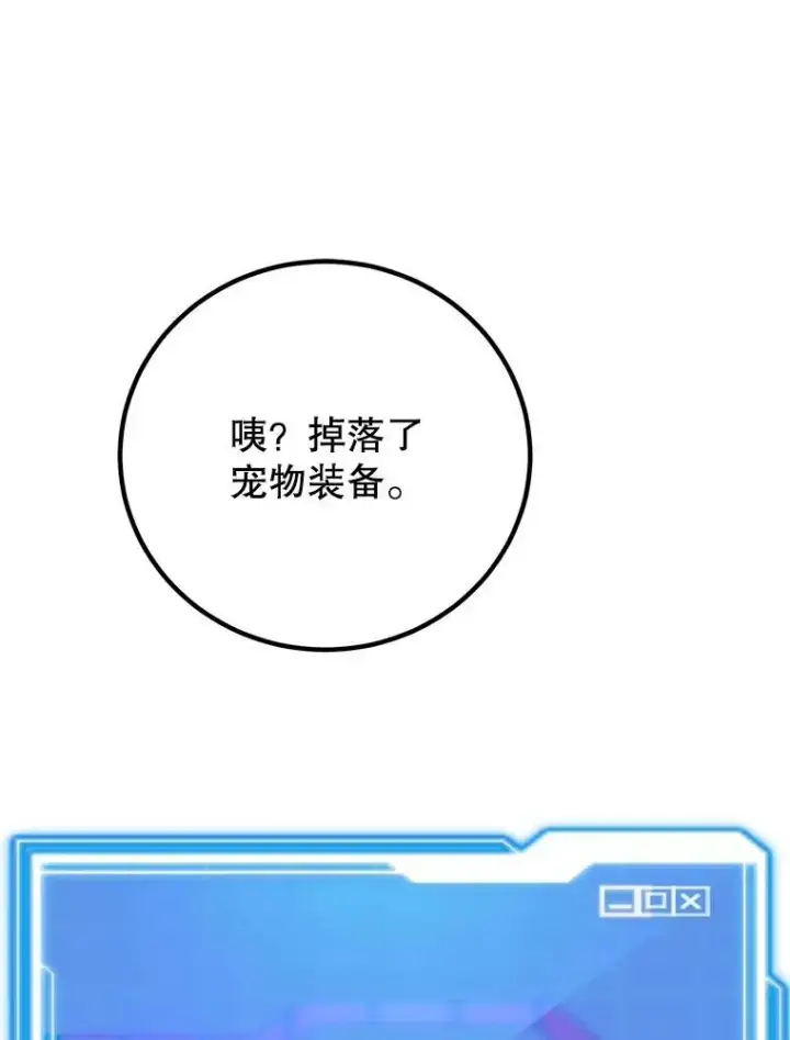 《10星级扭蛋玩家》57.收获颇丰图31