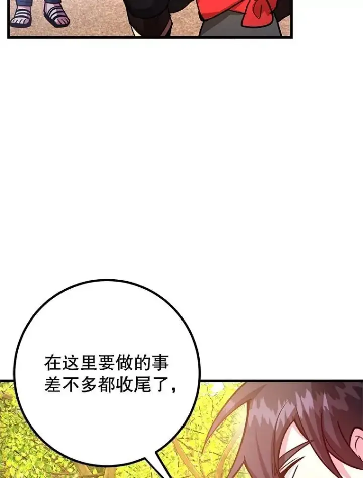 《10星级扭蛋玩家》57.收获颇丰图36