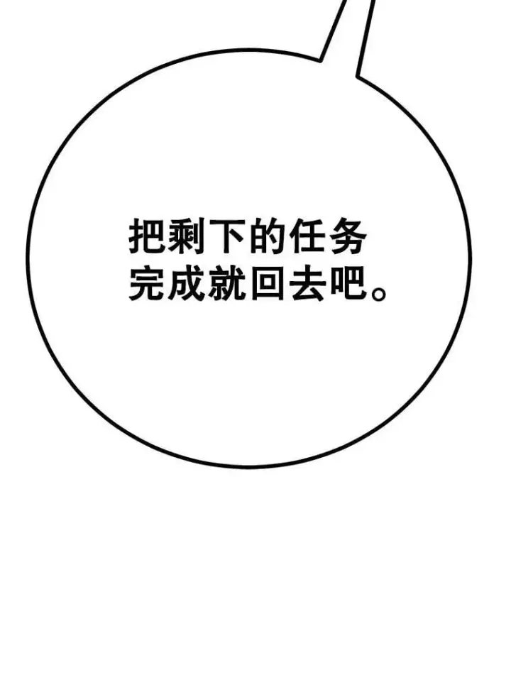 《10星级扭蛋玩家》57.收获颇丰图38