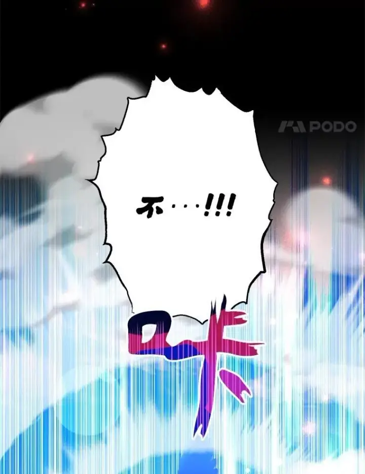 《10星级扭蛋玩家》57.收获颇丰图4