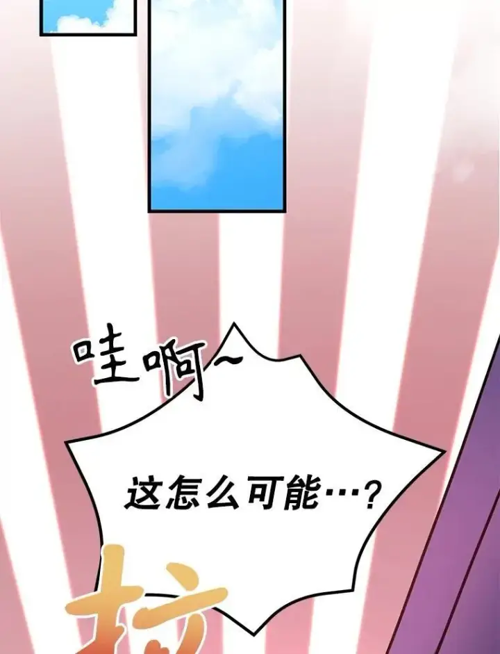 《10星级扭蛋玩家》57.收获颇丰图42