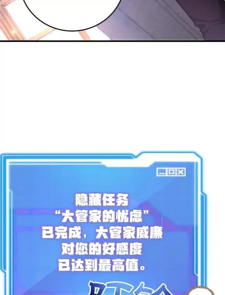 《10星级扭蛋玩家》57.收获颇丰图46