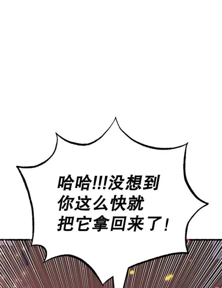《10星级扭蛋玩家》57.收获颇丰图49