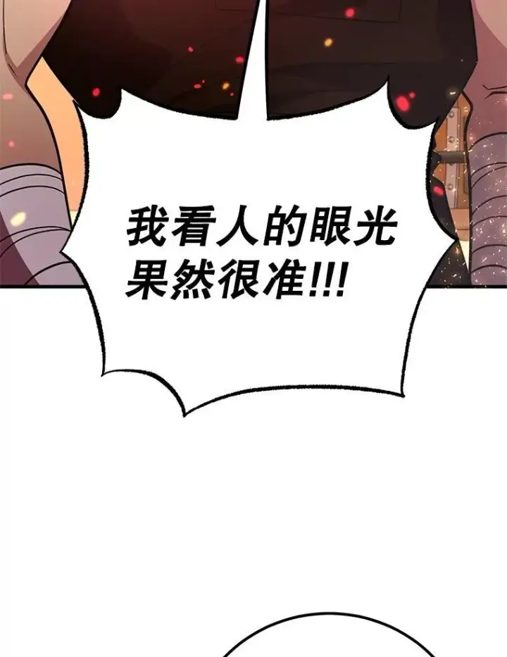 《10星级扭蛋玩家》57.收获颇丰图51