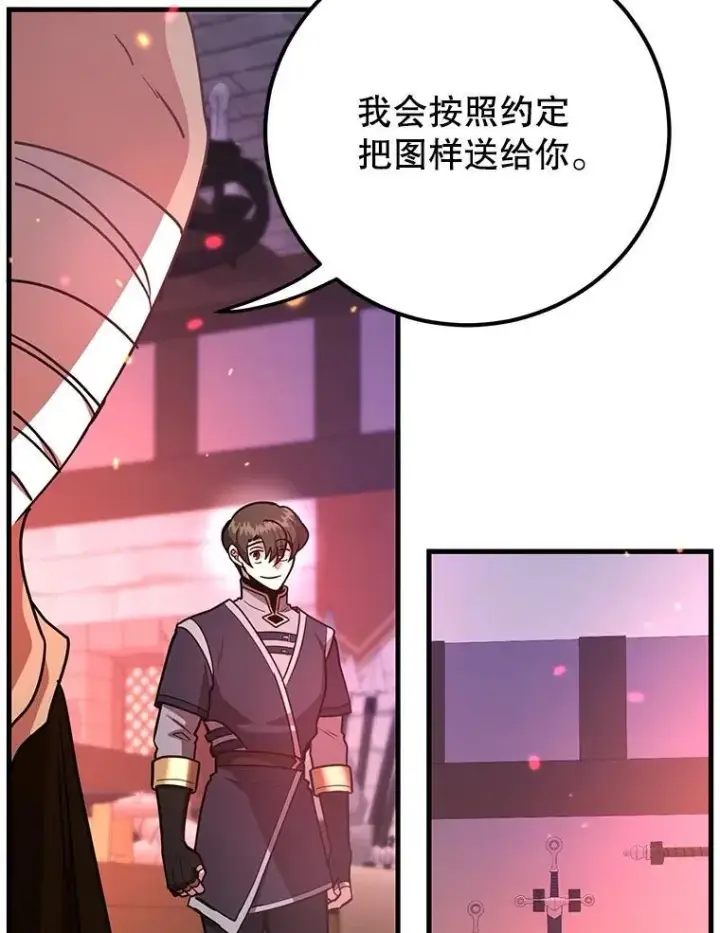 《10星级扭蛋玩家》57.收获颇丰图52