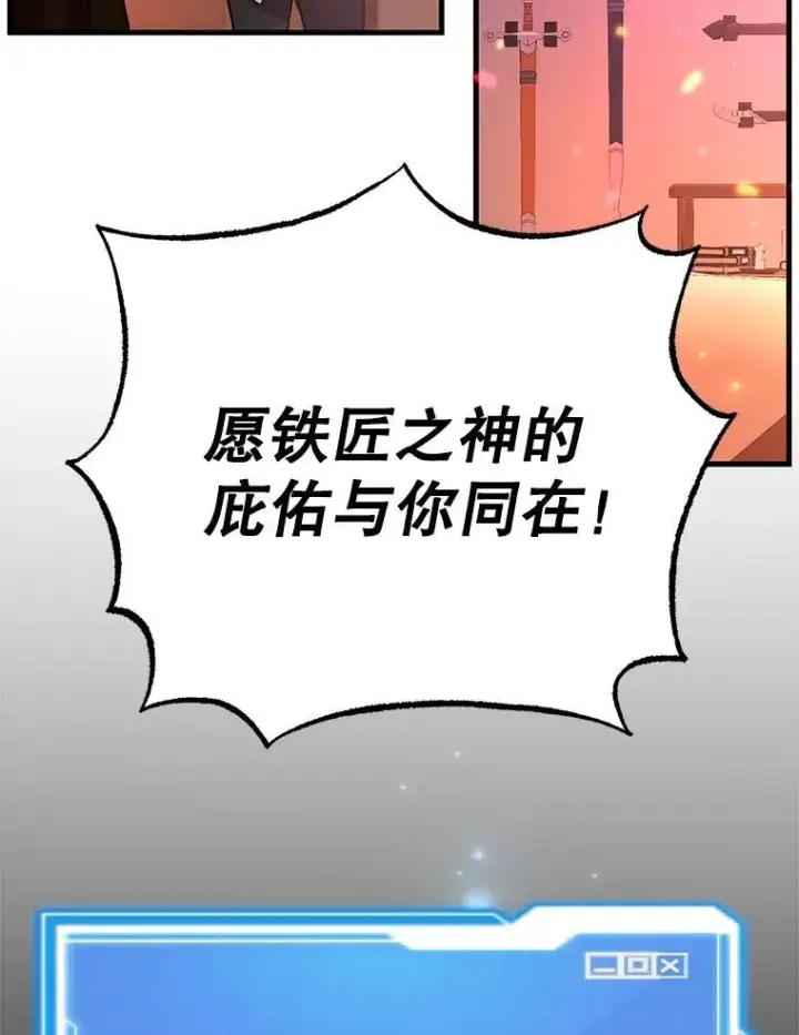 《10星级扭蛋玩家》57.收获颇丰图53