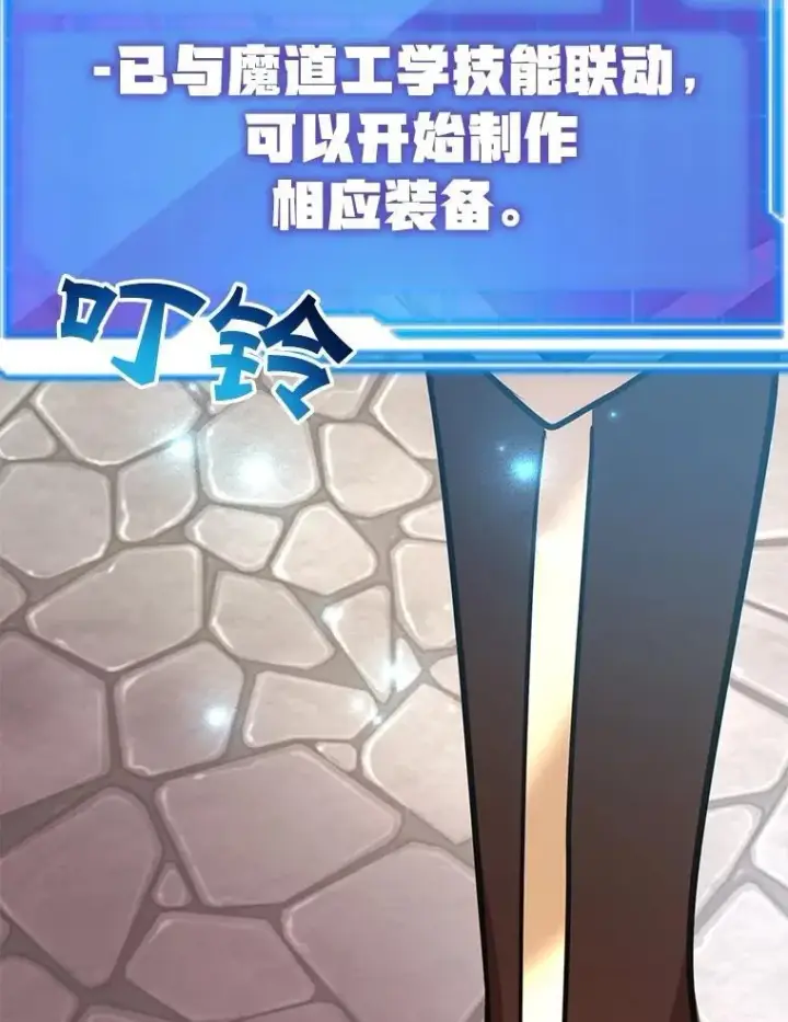 《10星级扭蛋玩家》57.收获颇丰图55