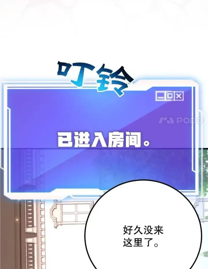 《10星级扭蛋玩家》57.收获颇丰图57