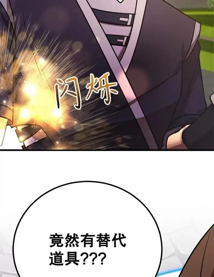 《10星级扭蛋玩家》57.收获颇丰图62