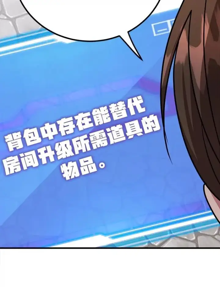 《10星级扭蛋玩家》57.收获颇丰图63
