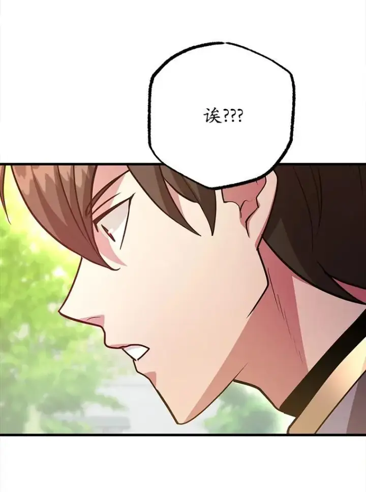 《10星级扭蛋玩家》57.收获颇丰图66