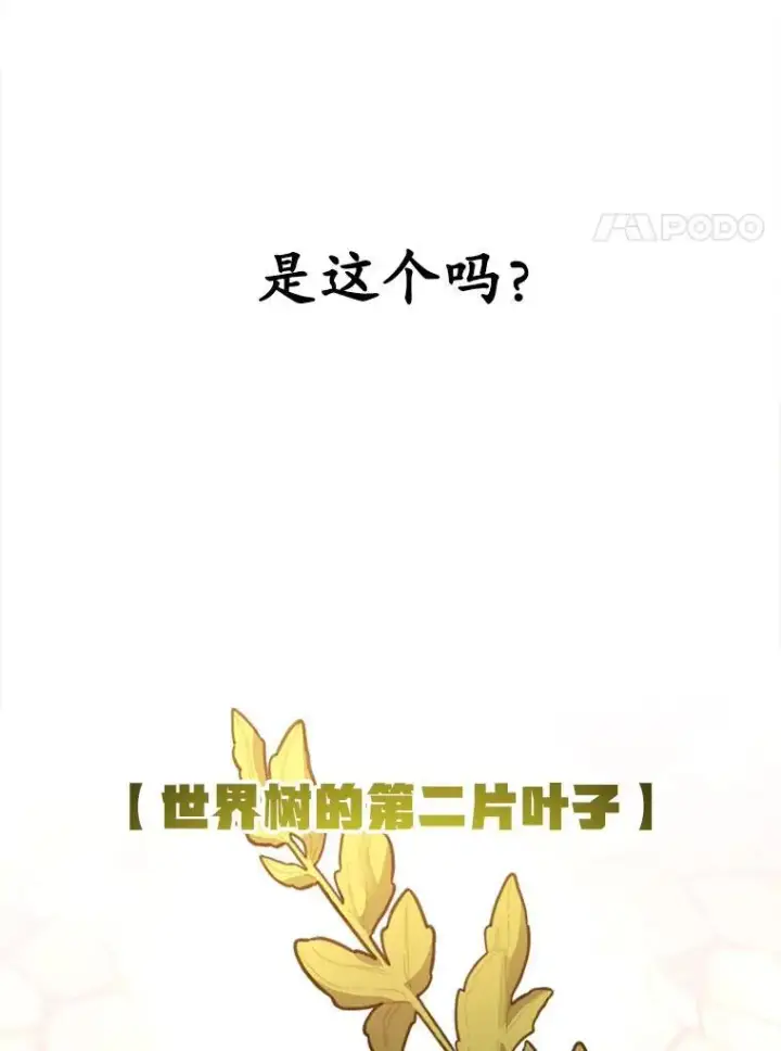 《10星级扭蛋玩家》57.收获颇丰图67