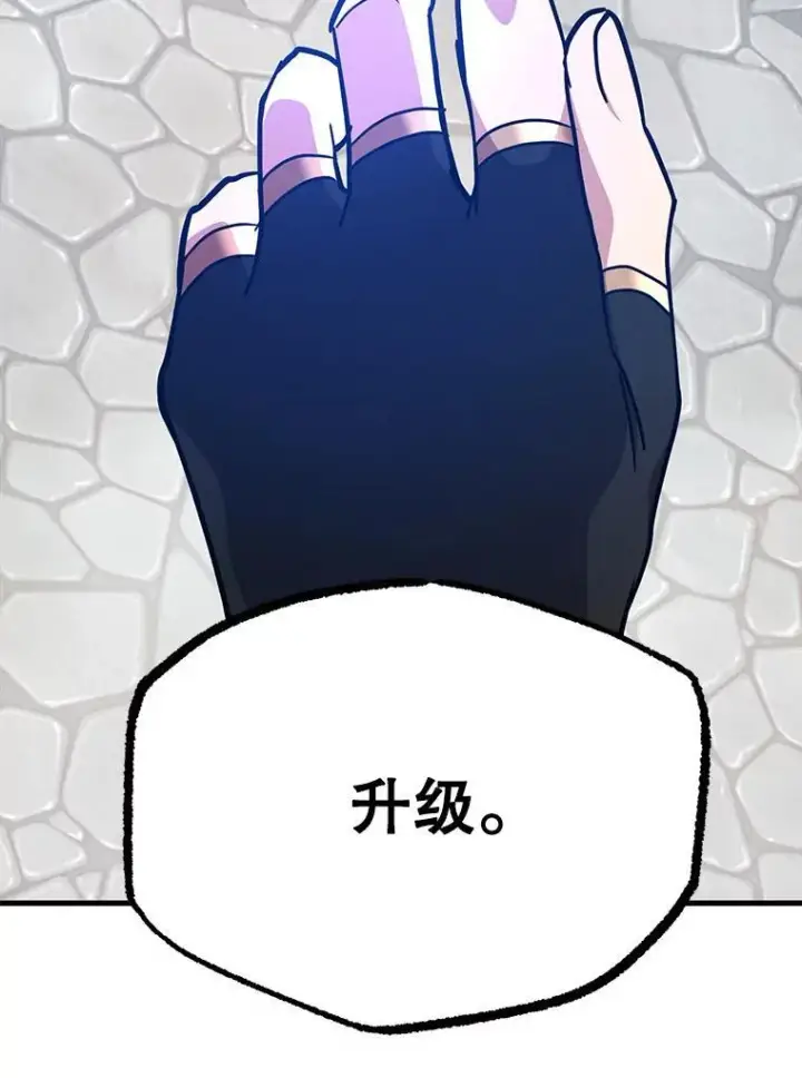 《10星级扭蛋玩家》57.收获颇丰图69