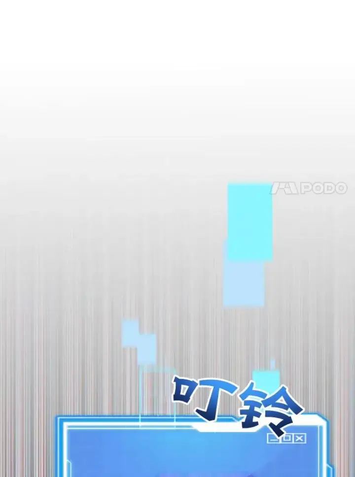 《10星级扭蛋玩家》57.收获颇丰图70