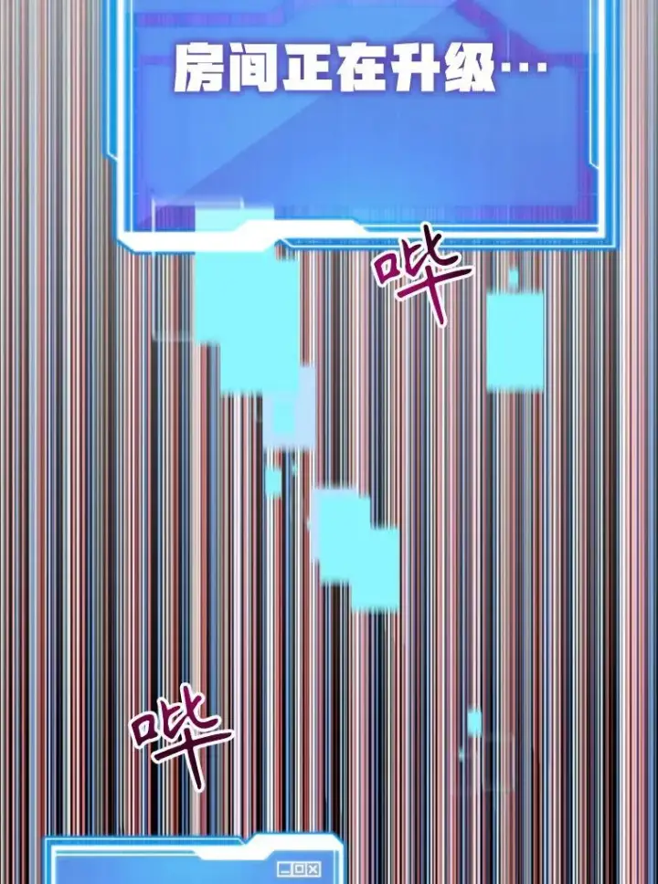 《10星级扭蛋玩家》57.收获颇丰图71