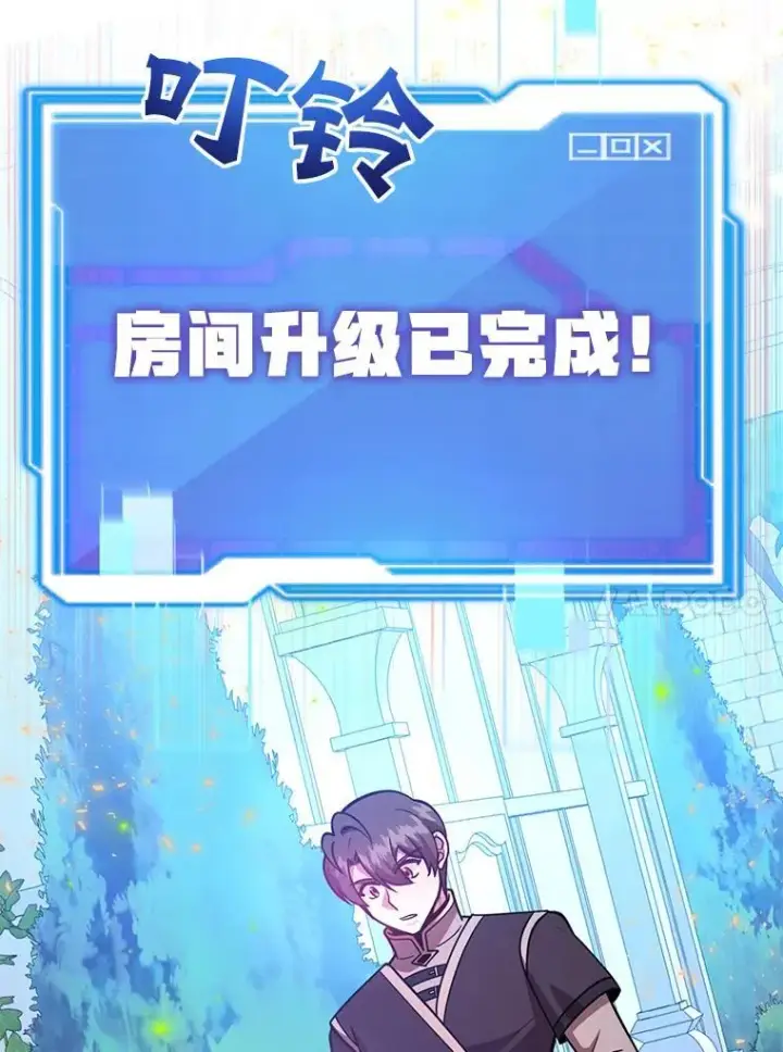 《10星级扭蛋玩家》57.收获颇丰图73