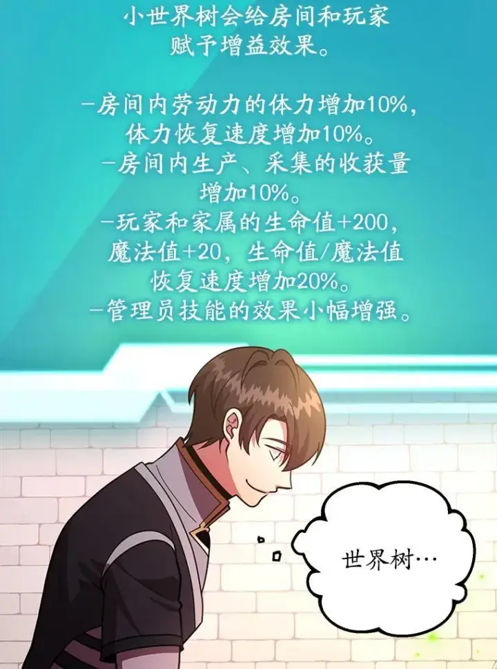 《10星级扭蛋玩家》57.收获颇丰图78