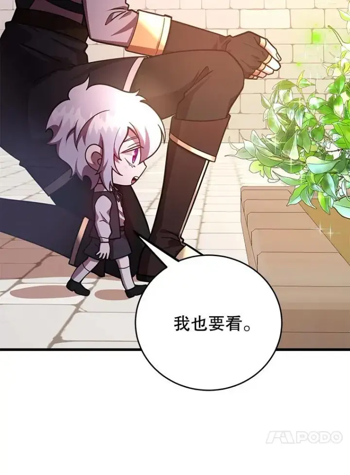 《10星级扭蛋玩家》57.收获颇丰图79