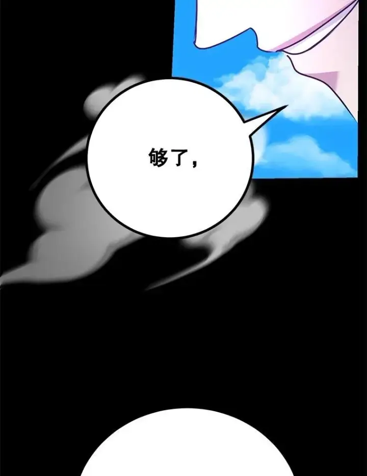 《10星级扭蛋玩家》57.收获颇丰图8
