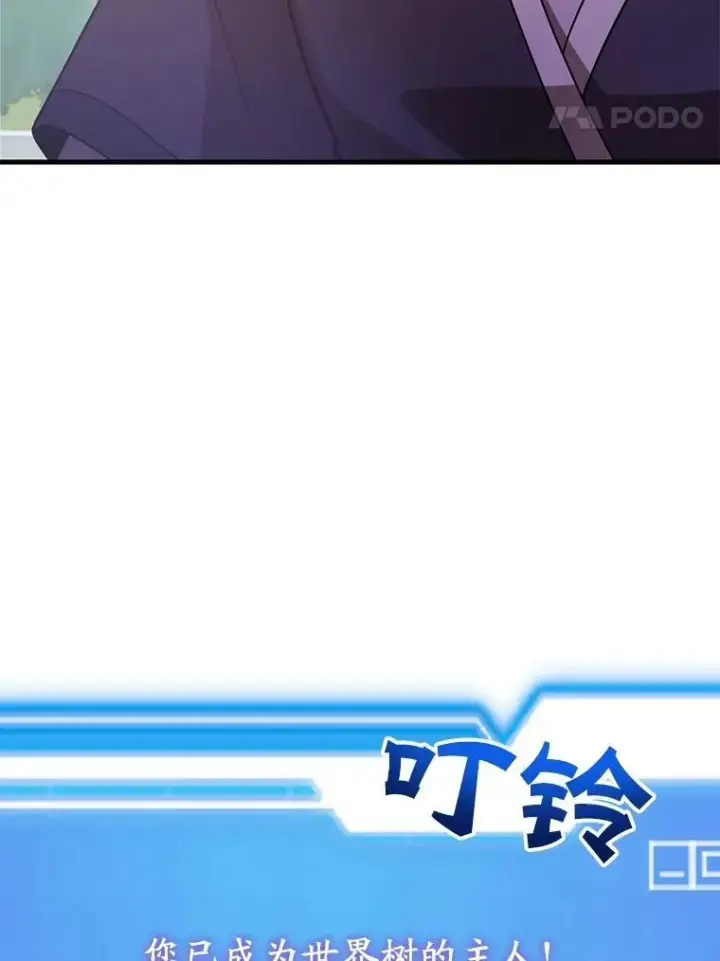 《10星级扭蛋玩家》57.收获颇丰图83