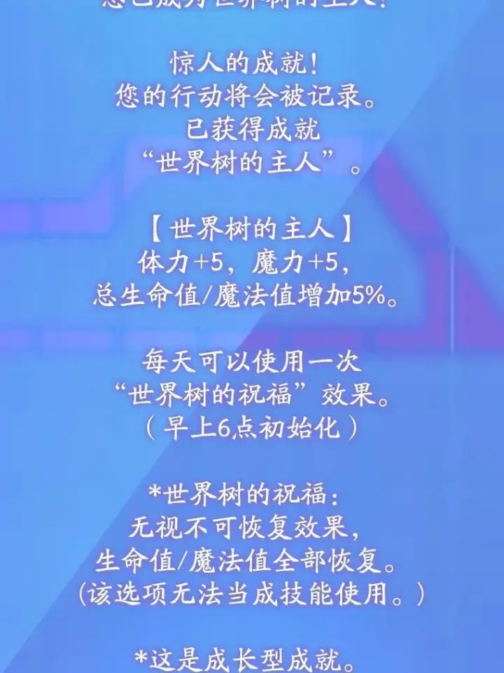 《10星级扭蛋玩家》57.收获颇丰图84