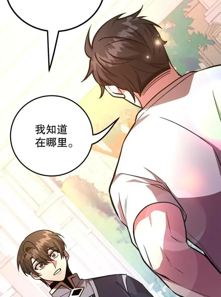 《10星级扭蛋玩家》57.收获颇丰图94
