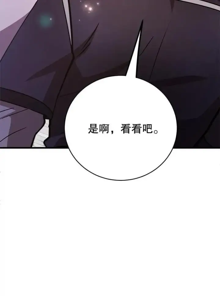 《10星级扭蛋玩家》57.收获颇丰图97