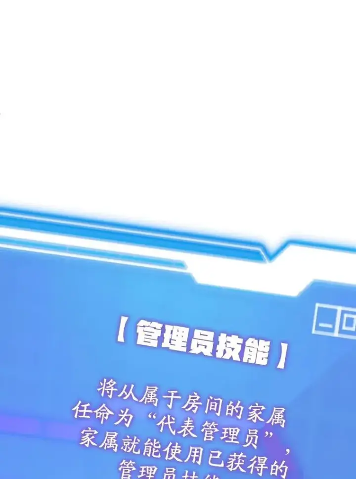 《10星级扭蛋玩家》57.收获颇丰图98