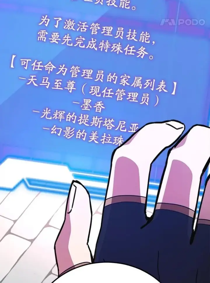 《10星级扭蛋玩家》57.收获颇丰图99